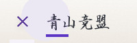 合作伙伴